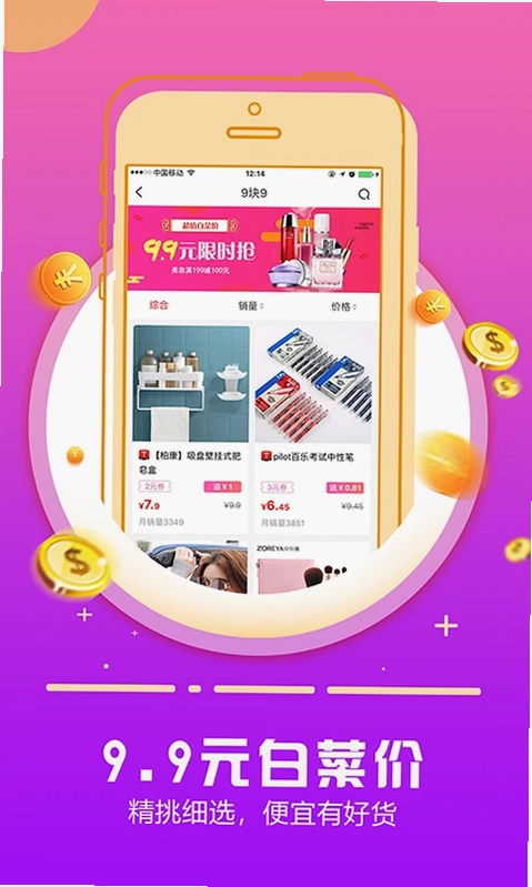 返利日记预览图