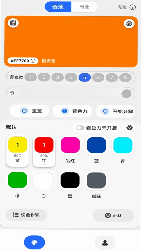 调色帮预览图