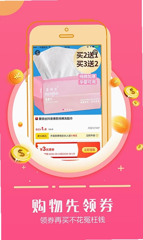 返利日记预览图
