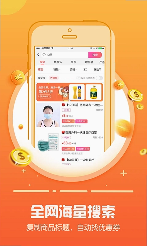 返利日记预览图