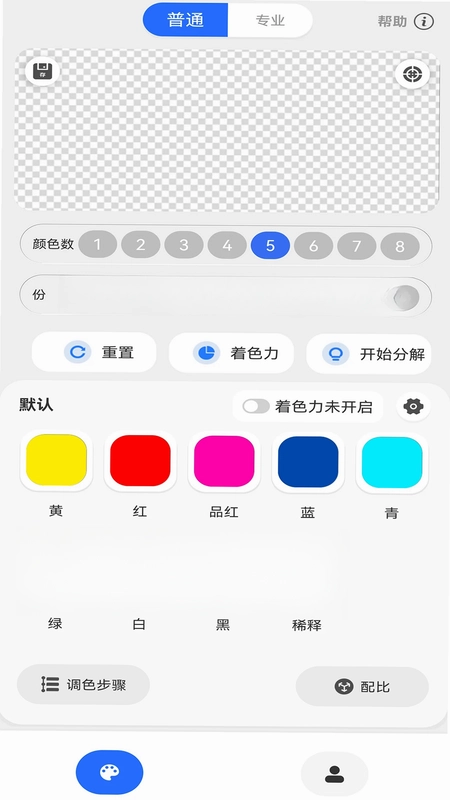 调色帮预览图