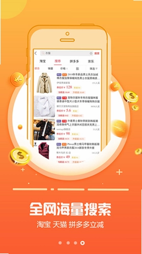 返利日记预览图