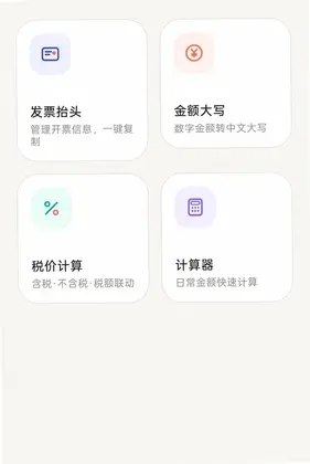 ���ӷ�Ʊ���ܹ���Ԥ��ͼ