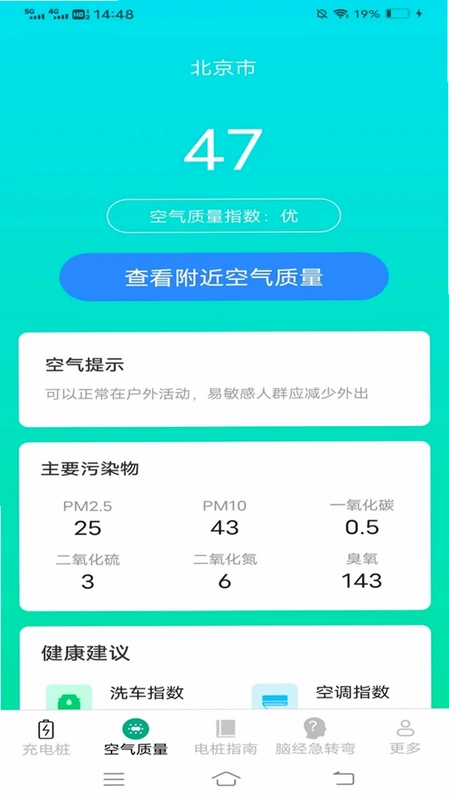 充电福运来预览图
