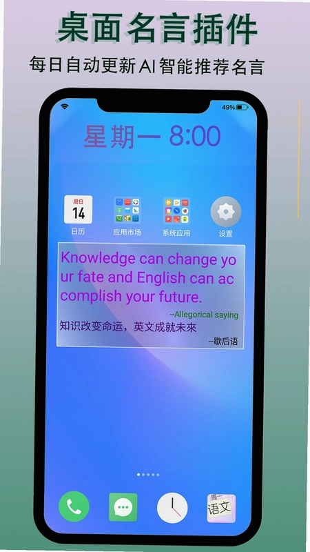 每日一句预览图