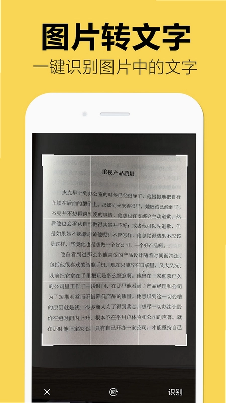 嘀嗒图片转文字预览图