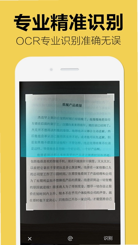 嘀嗒图片转文字预览图