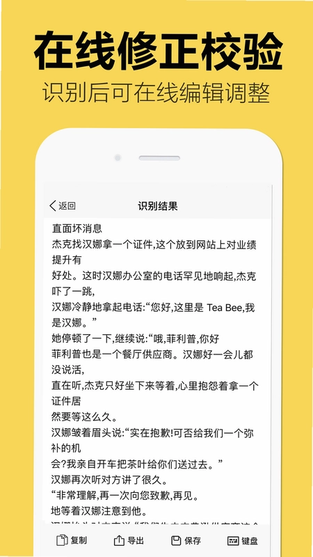 嘀嗒图片转文字预览图