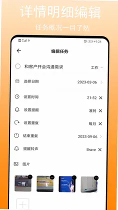 任务清单app预览图