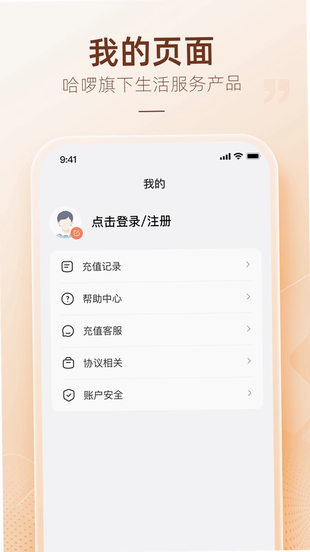 哈臻快预览图