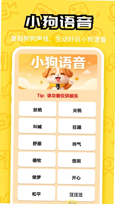 汪星成长记最新版预览图
