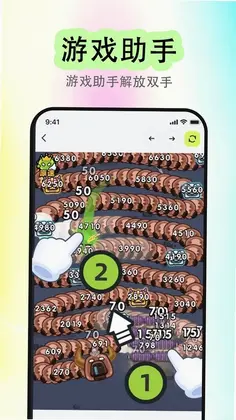 游戏辅助器app预览图