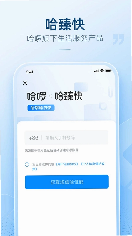 哈臻快预览图