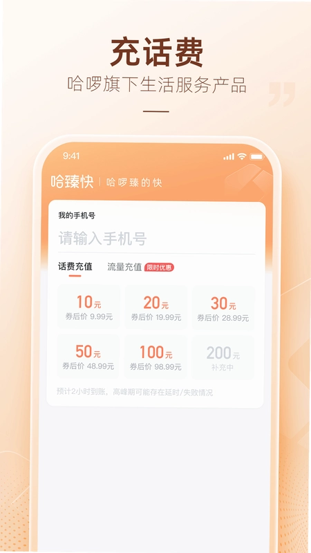 哈臻快预览图