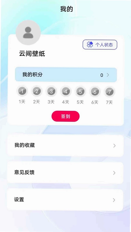 云间壁纸预览图