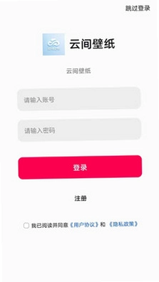 云间壁纸预览图