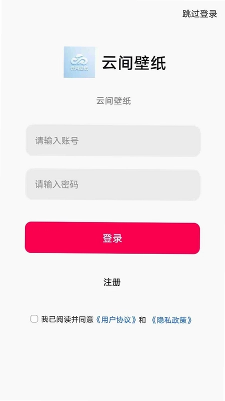 云间壁纸预览图