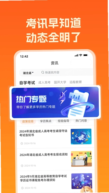 橙鹿预览图