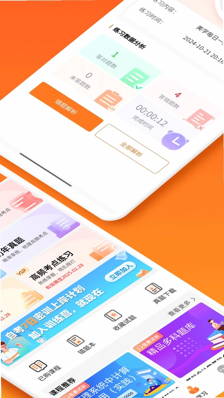 橙鹿预览图