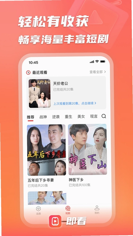 即看最新版预览图