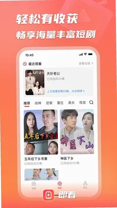 即看最新版预览图