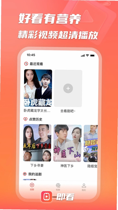 即看最新版预览图