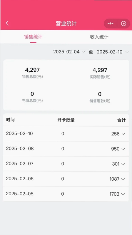 云上铺服装店管理软件预览图