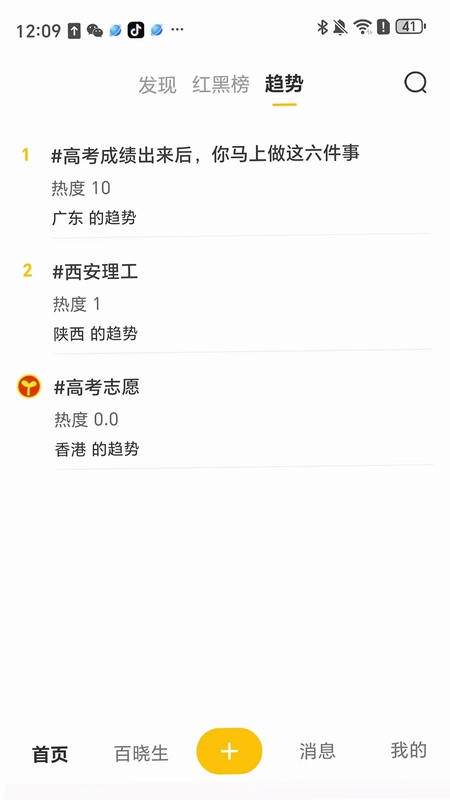 校门儿预览图