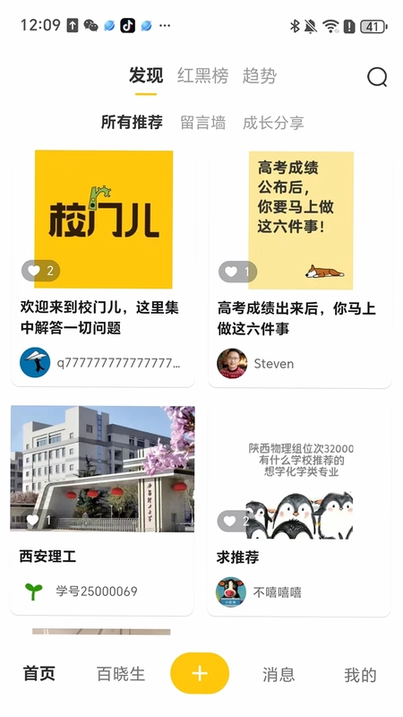 校门儿预览图