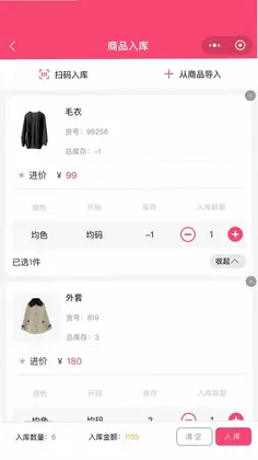云上铺服装店管理软件预览图