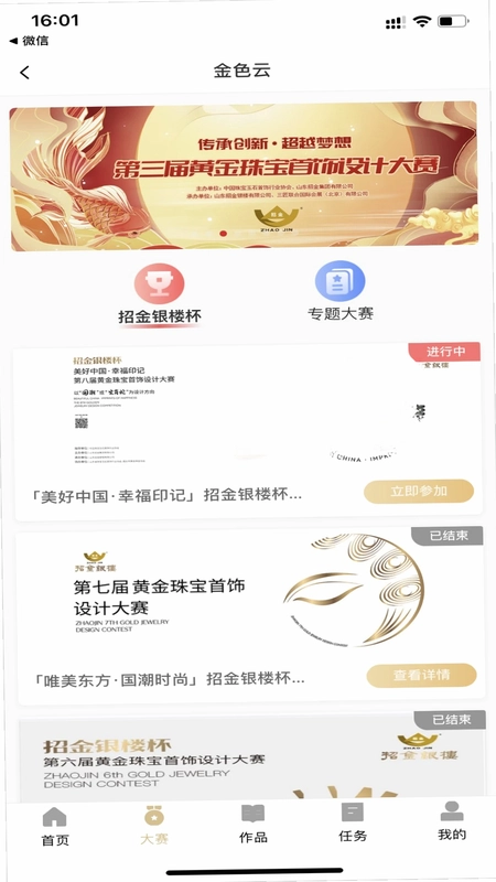 金色云预览图