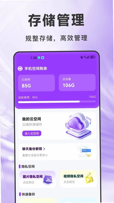 聊天记录云微还原预览图