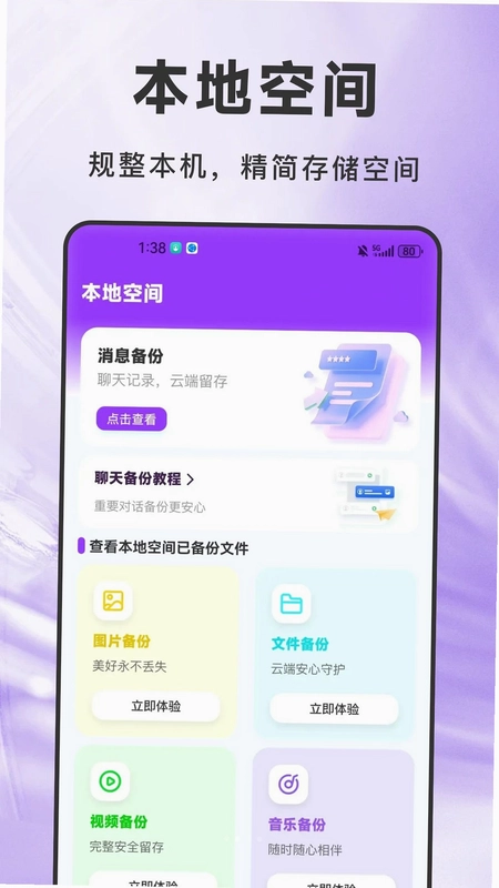 聊天记录云微还原预览图