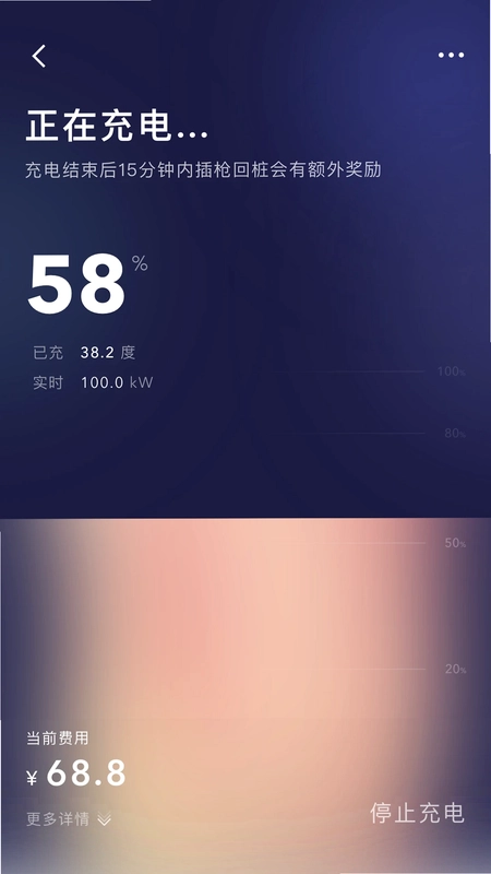 远景零碳超充预览图