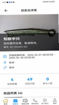 知联中兴预览图
