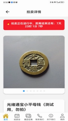 知联中兴预览图
