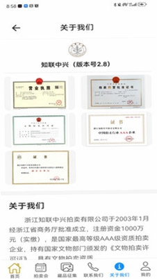 知联中兴预览图