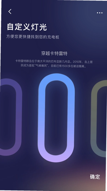 远景零碳超充预览图