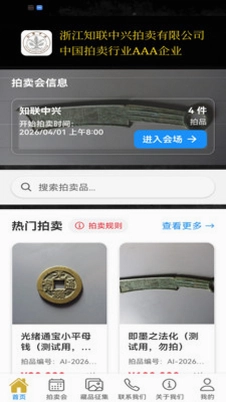 知联中兴预览图