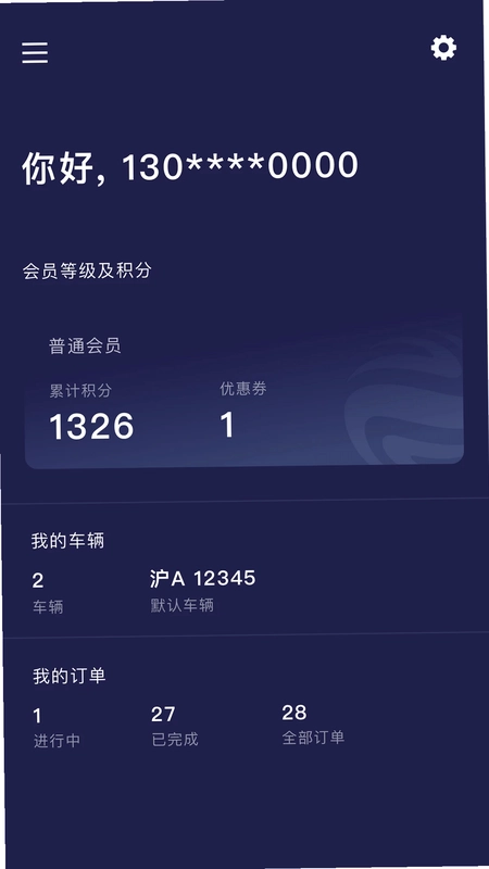 远景零碳超充预览图