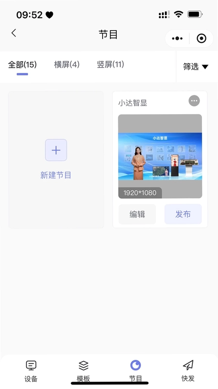 小达智显预览图