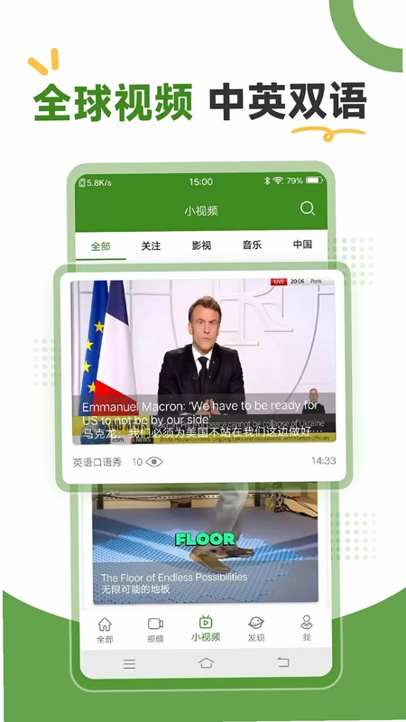 BBE英语预览图