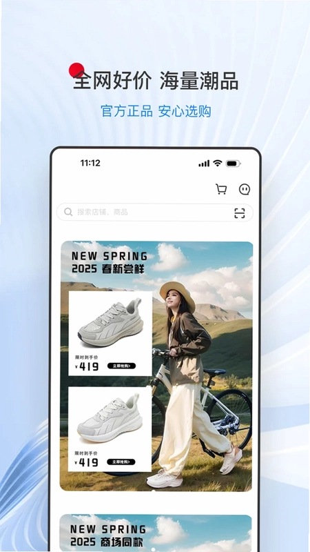 莆田鞋商城预览图