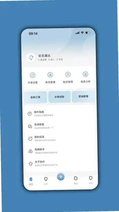 会员通达预览图