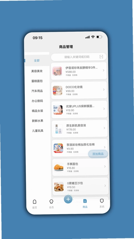 会员通达预览图