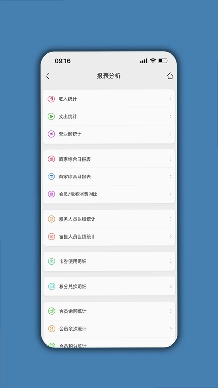 会员通达预览图