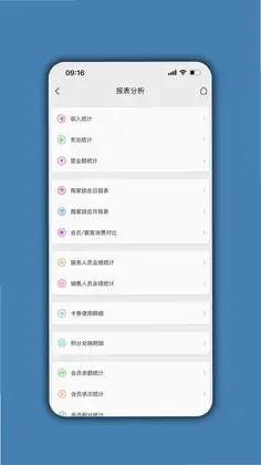 会员通达预览图