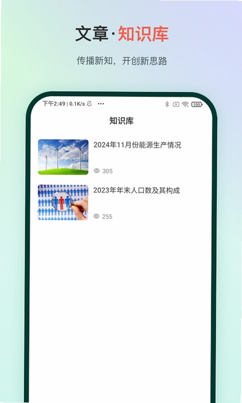 Man Up预览图