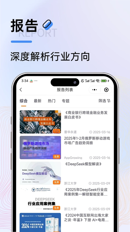 扬帆出海预览图