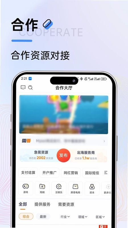扬帆出海预览图